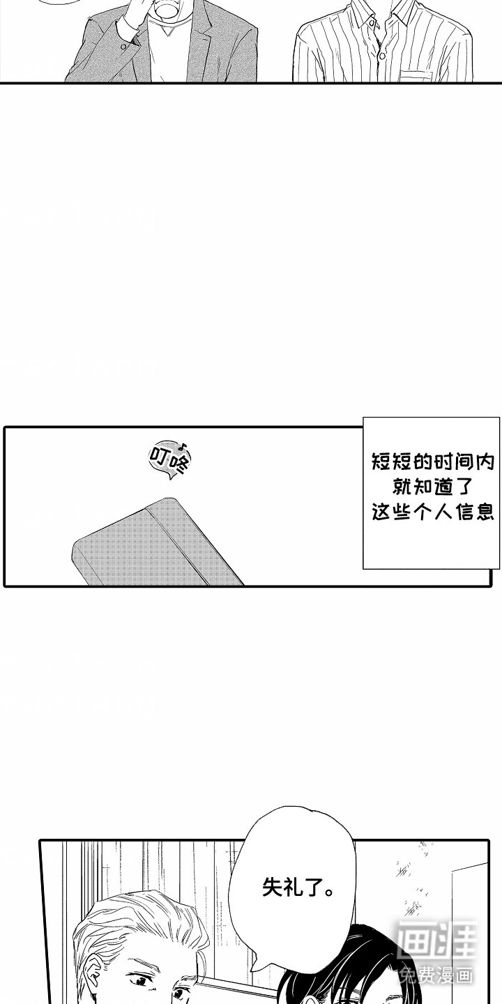 第3章：个人信息