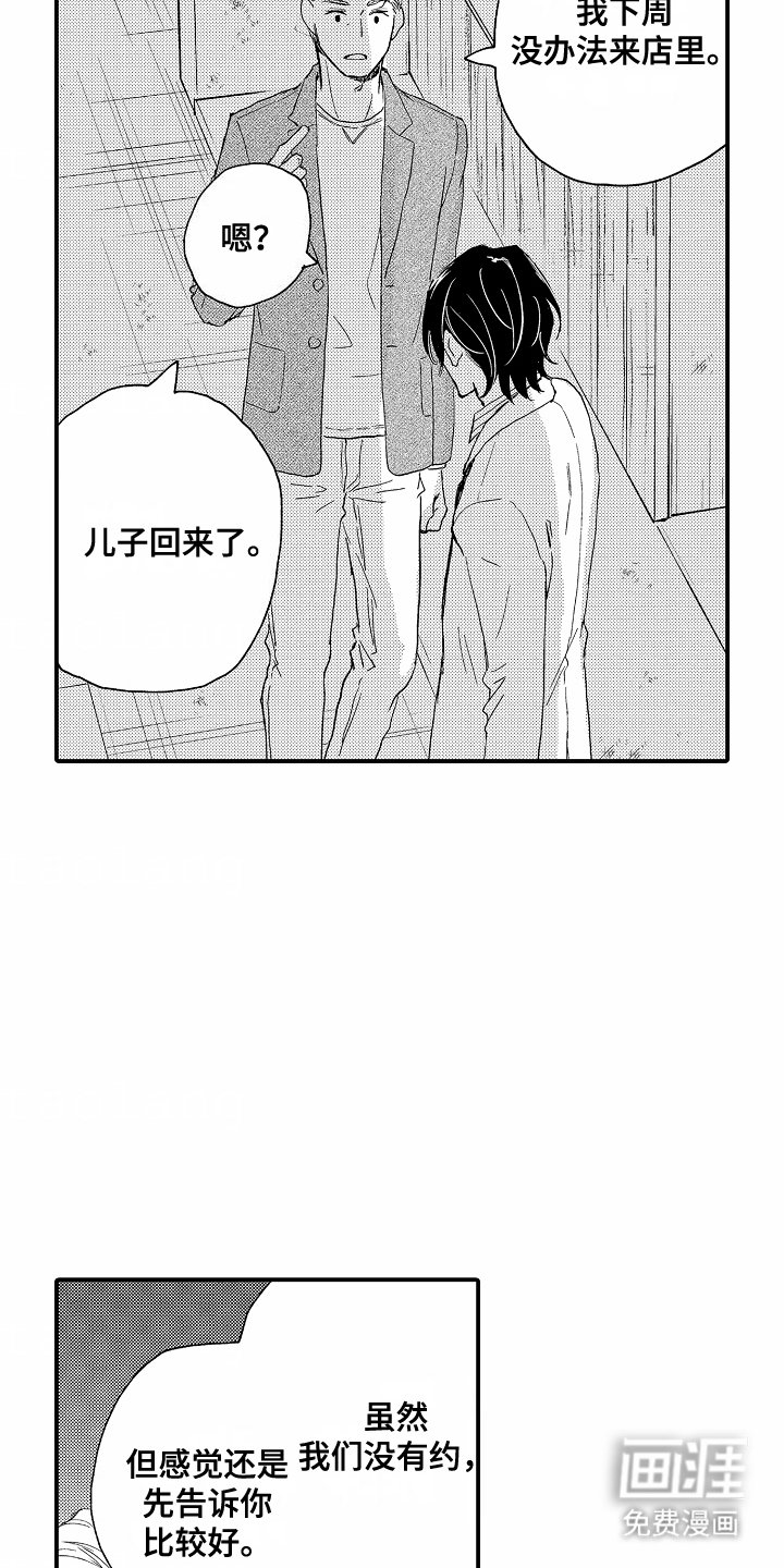 第3章：个人信息