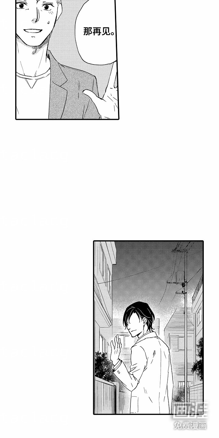 第4章：买花