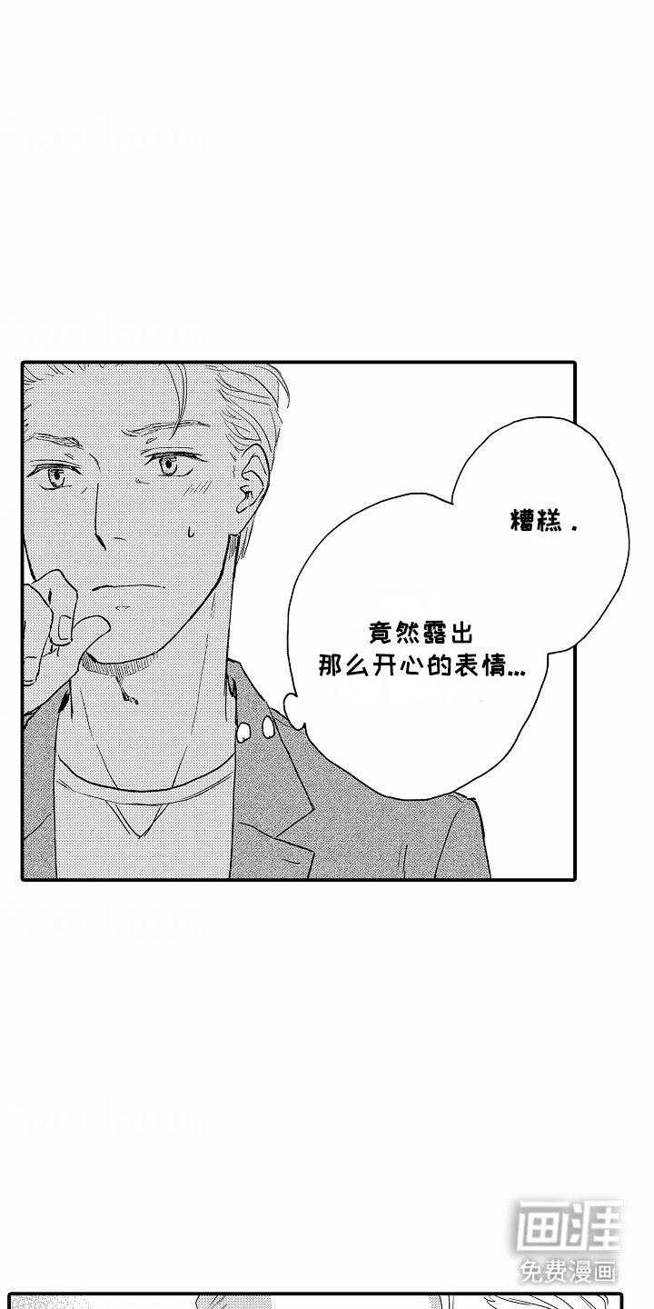 第4章：买花