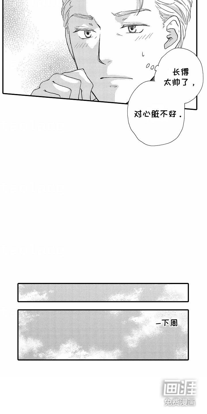 第4章：买花