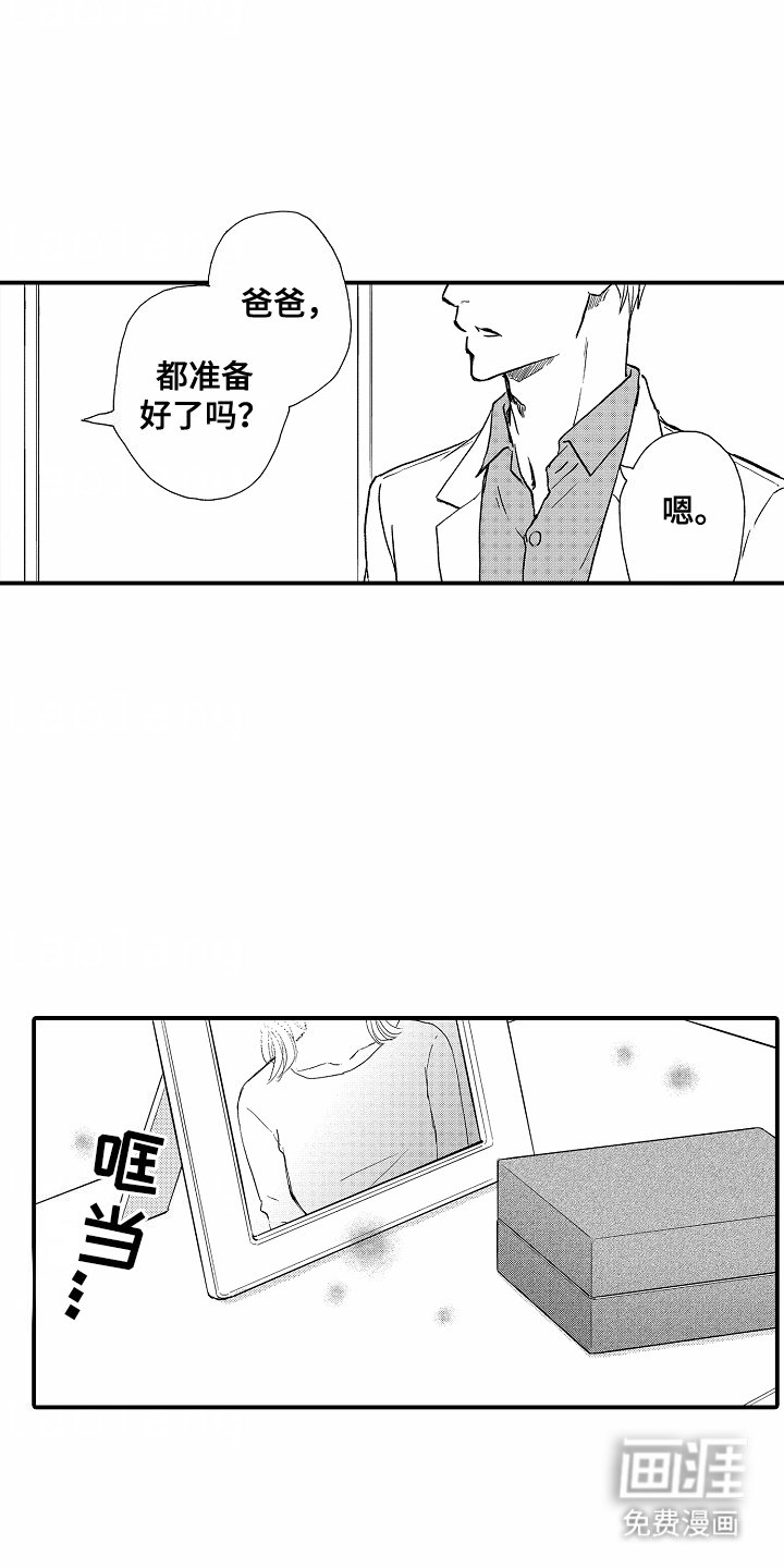 第4章：买花