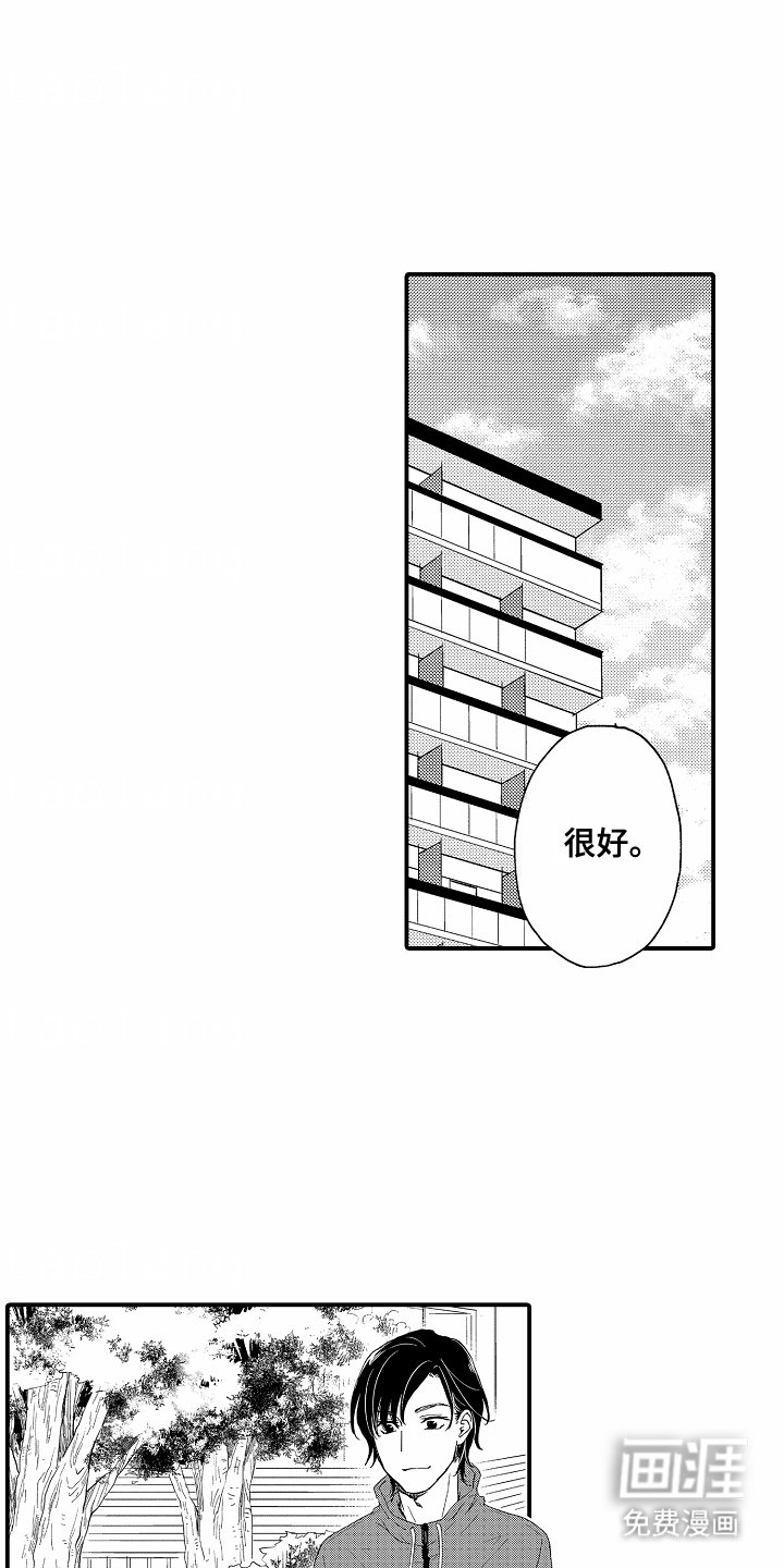 第4章：买花