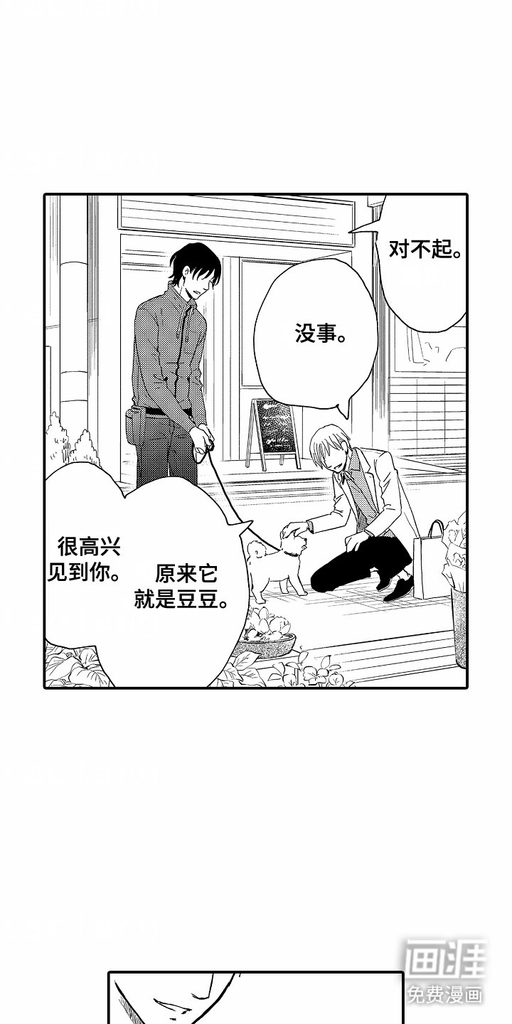 第4章：买花
