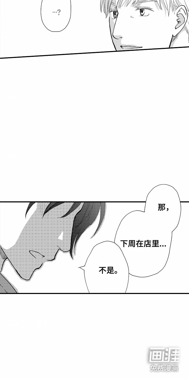 第5章：忌日
