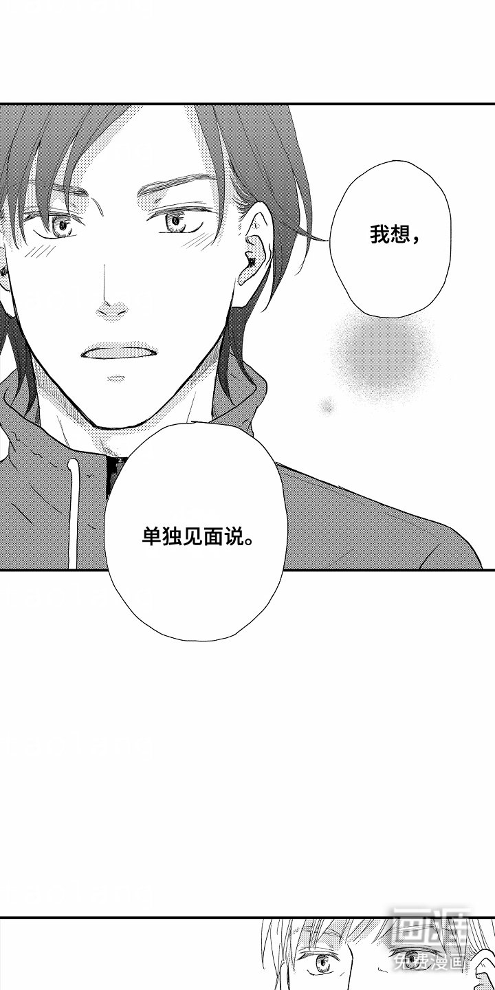 第5章：忌日