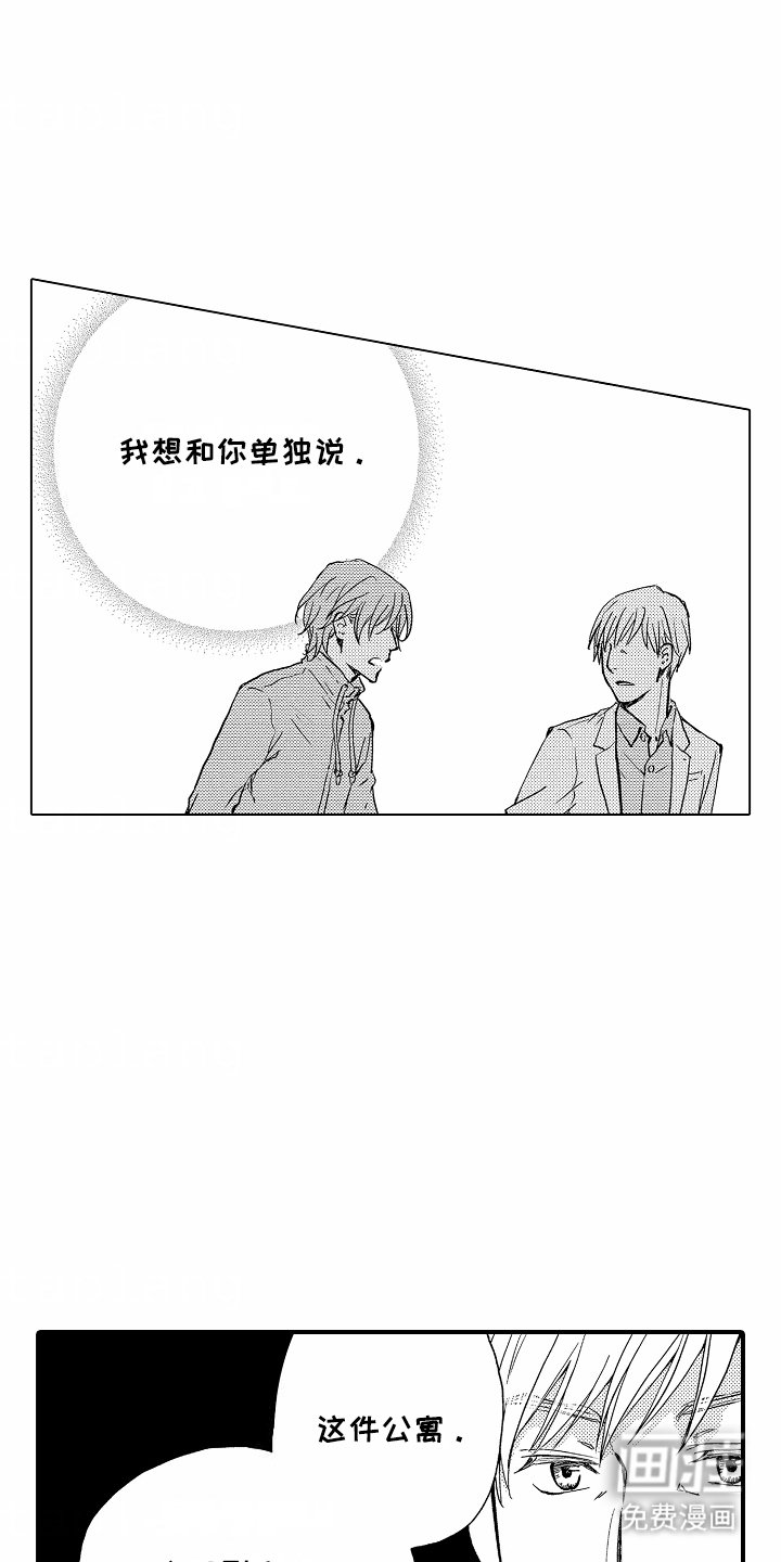 第5章：忌日