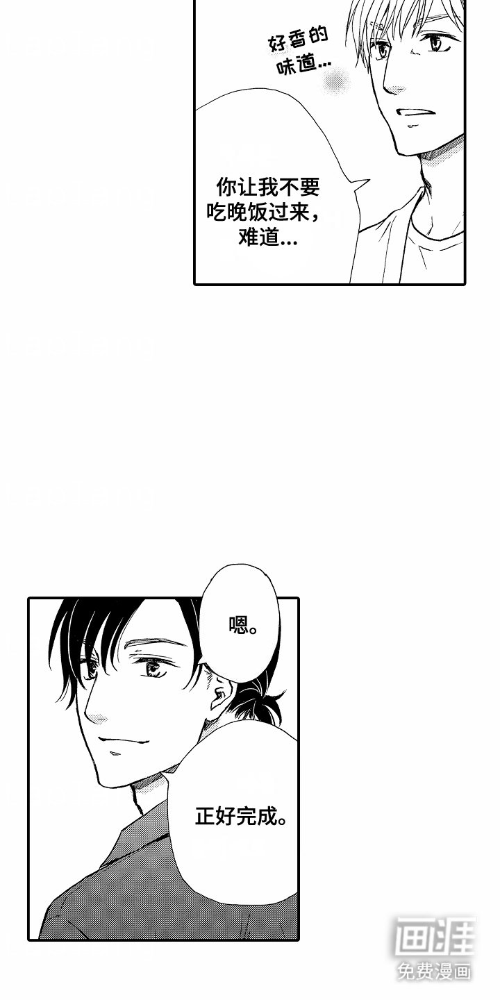 第5章：忌日