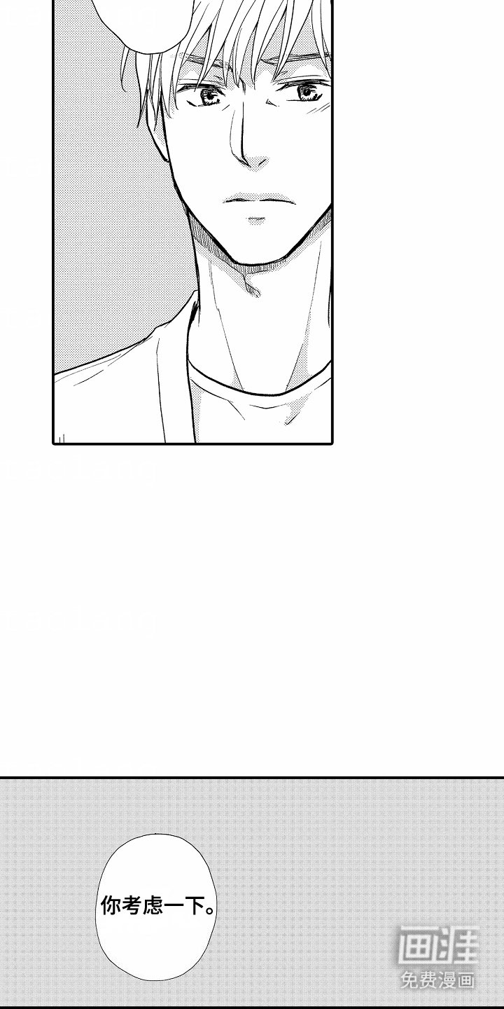 第7章：考虑
