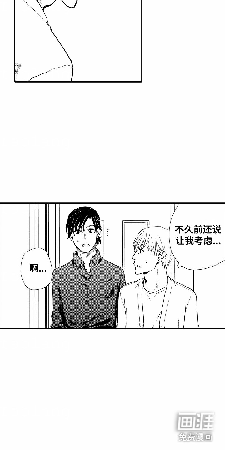 第7章：考虑