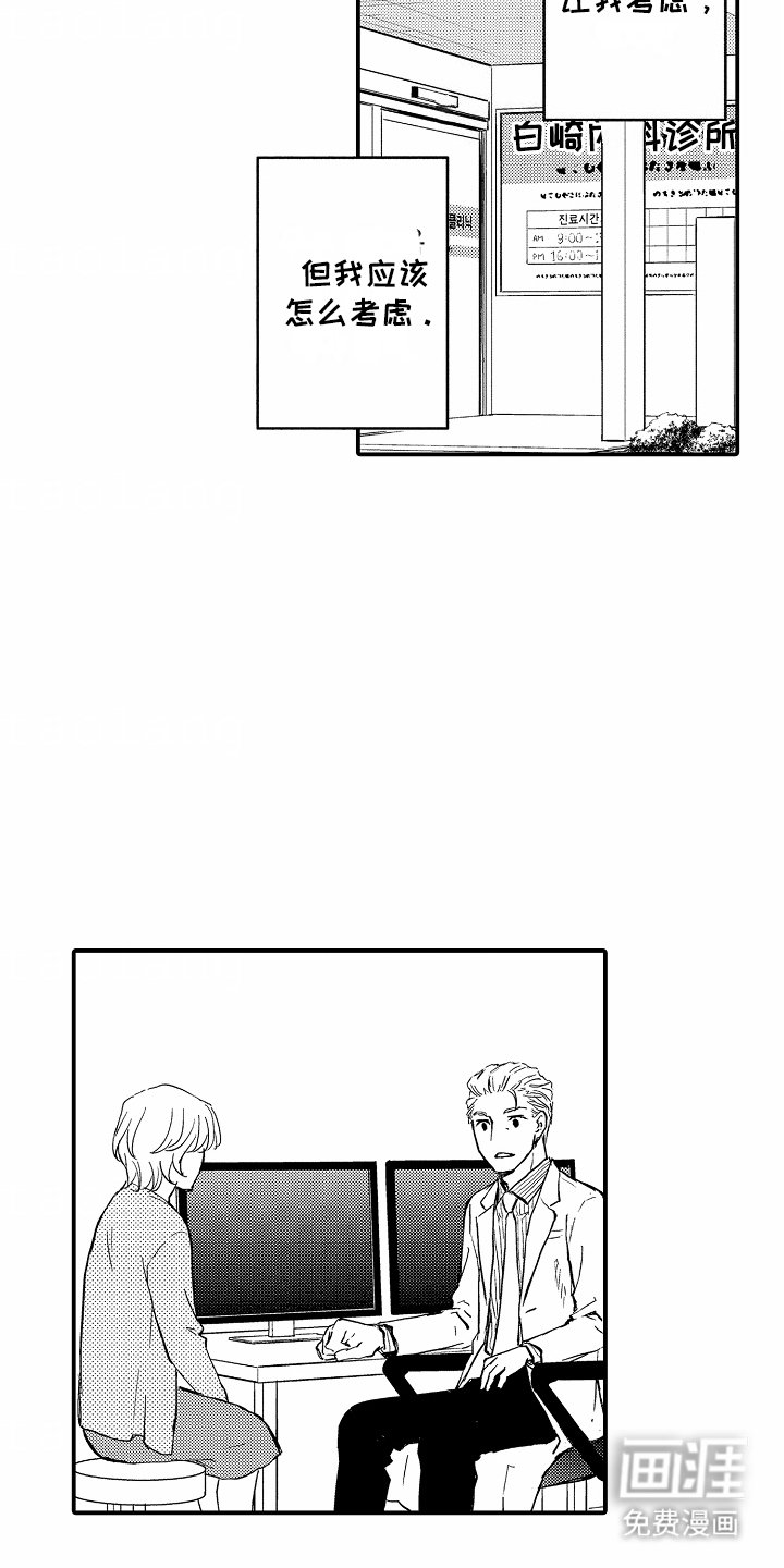 第7章：考虑