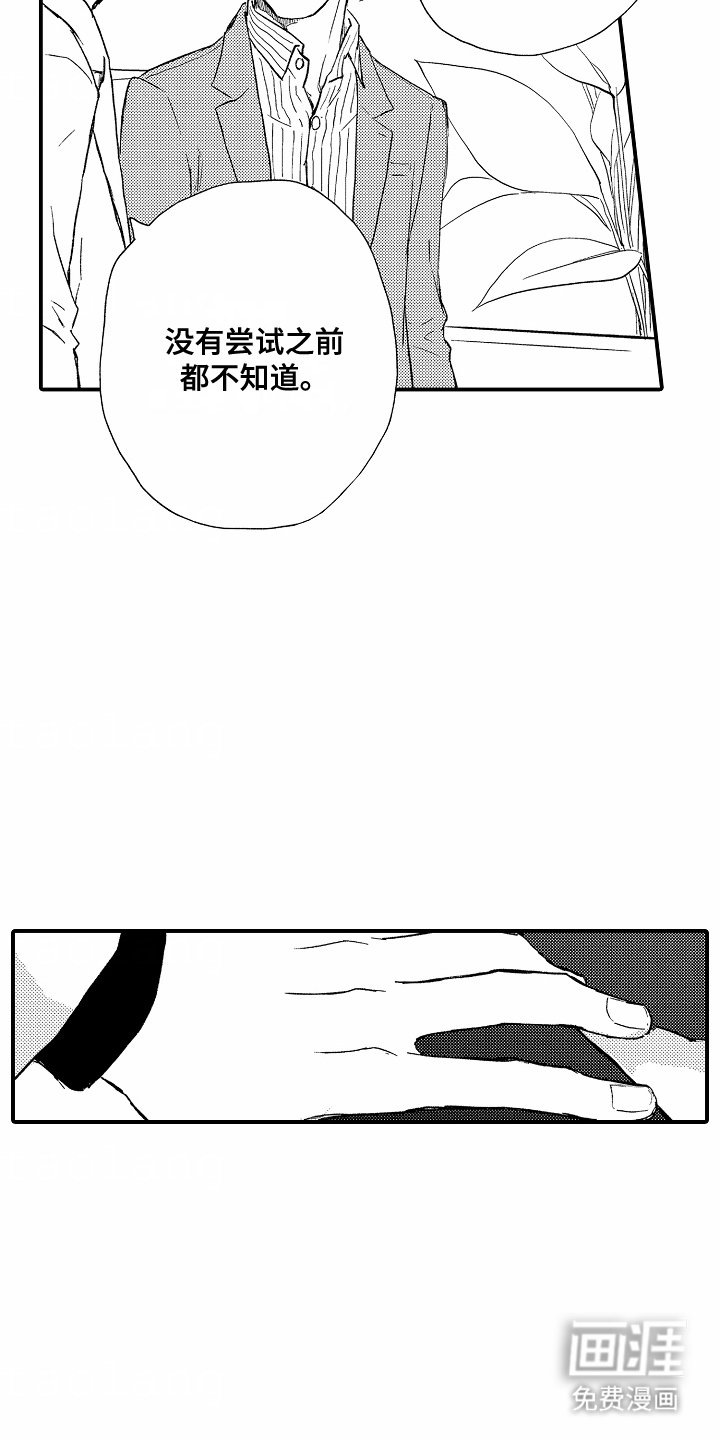 第9章：尝试