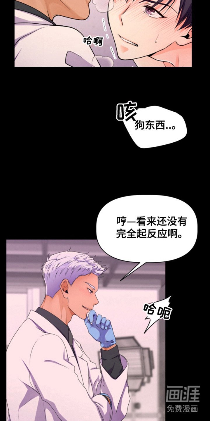 第1章：武器碎了