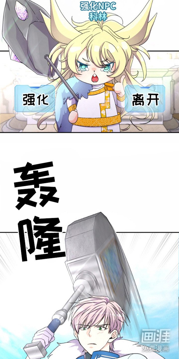 第1章：武器碎了