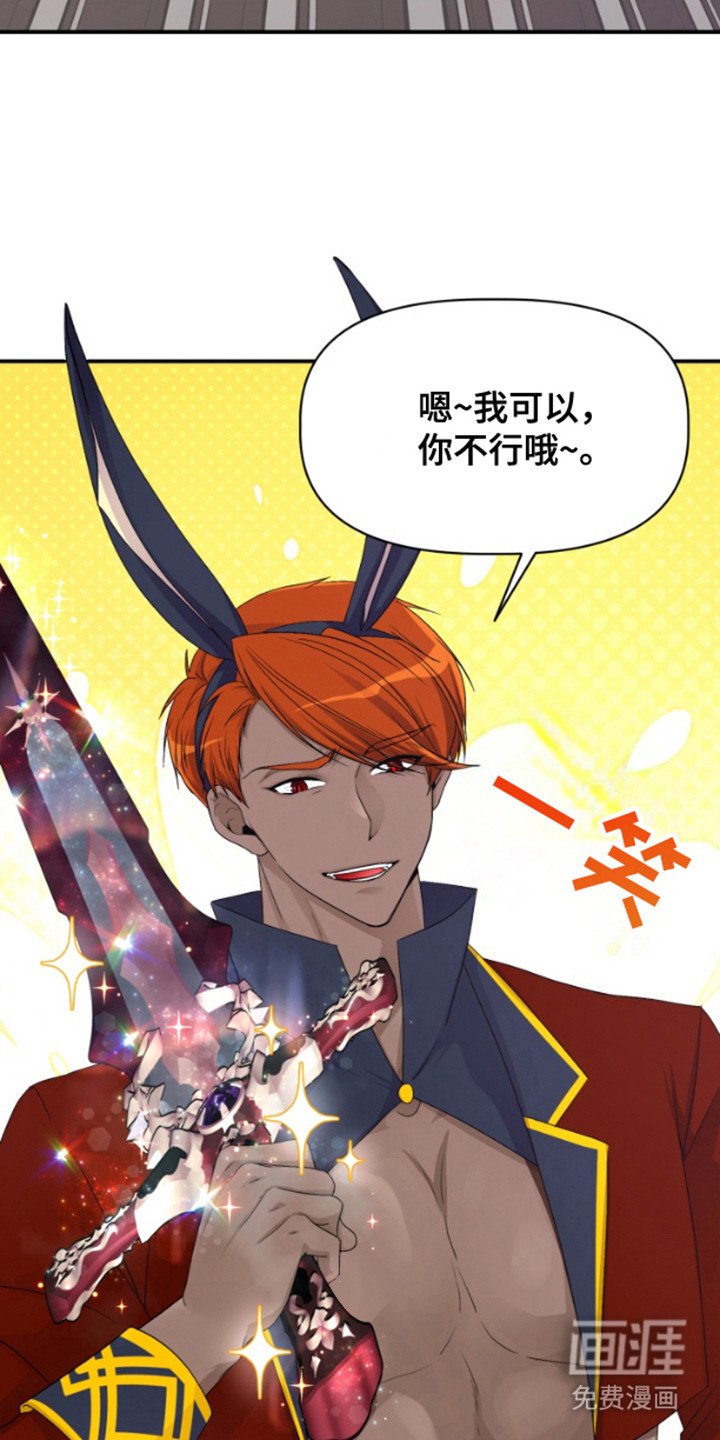 第1章：武器碎了