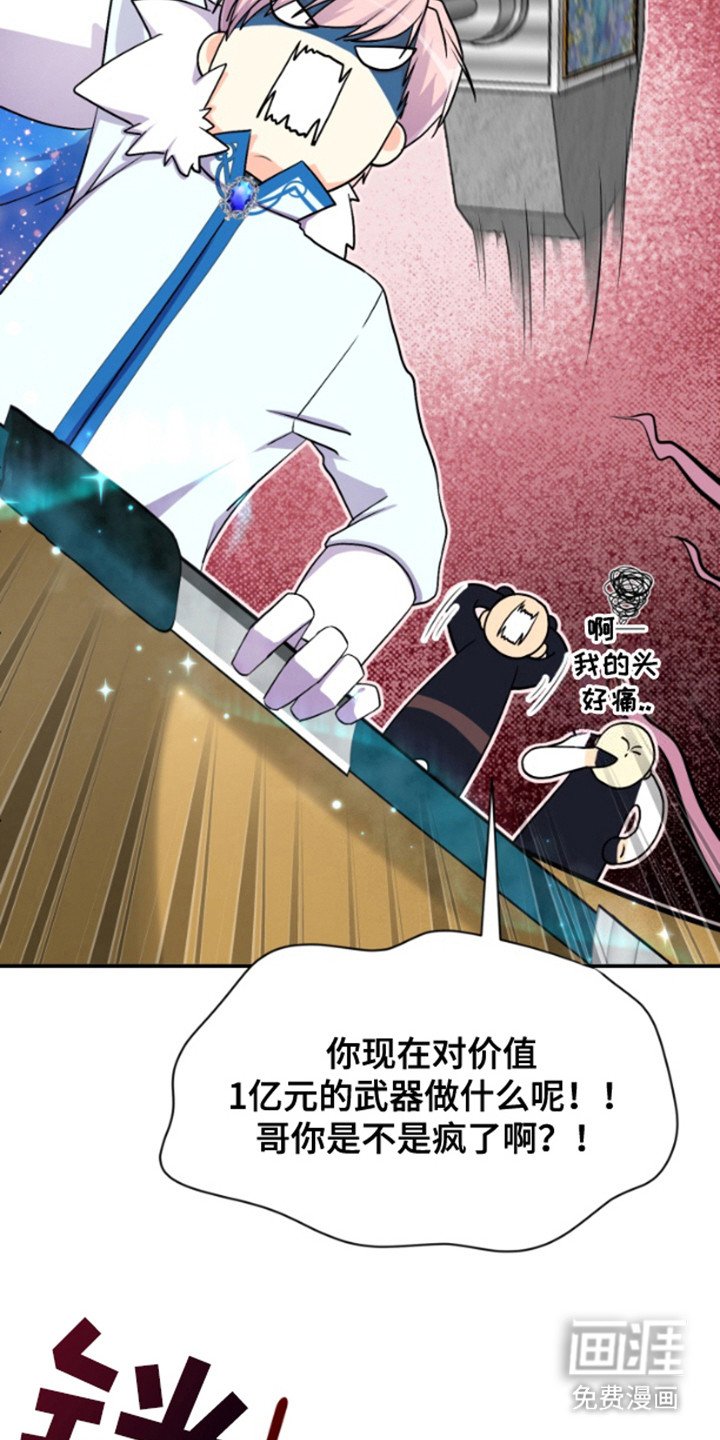 第1章：武器碎了