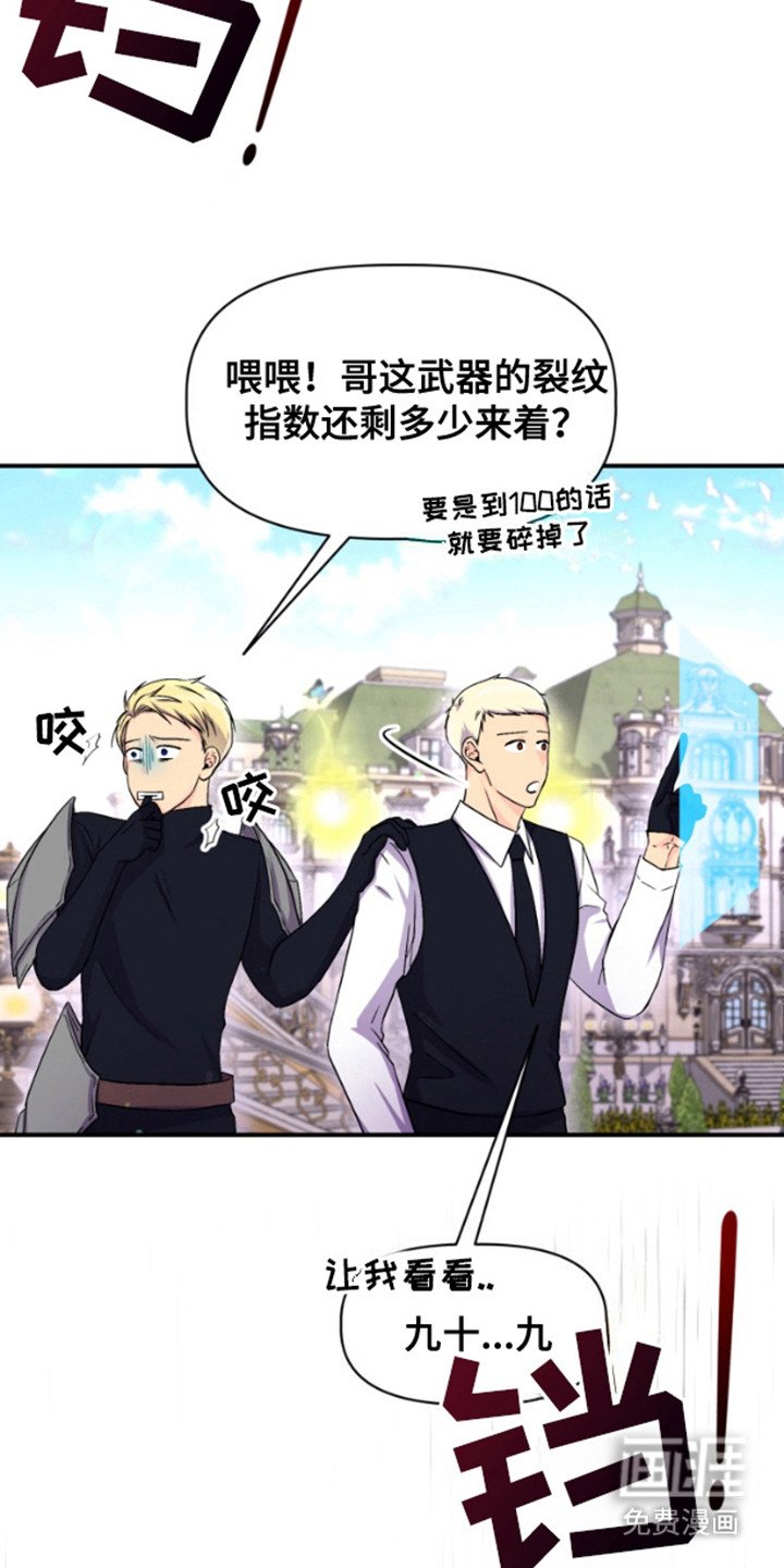 第1章：武器碎了