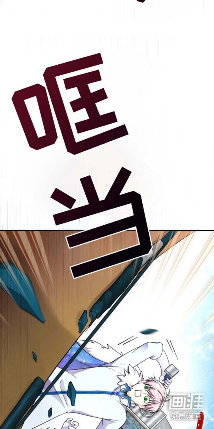 第1章：武器碎了