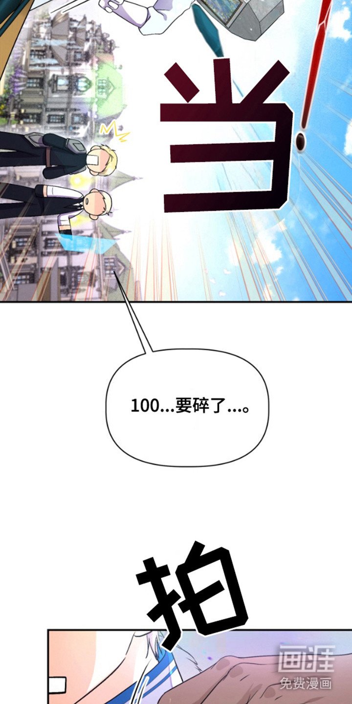 第1章：武器碎了