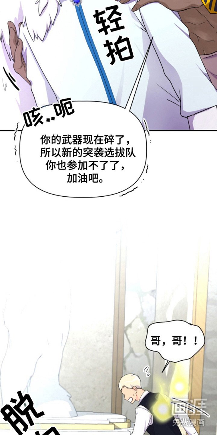 第1章：武器碎了