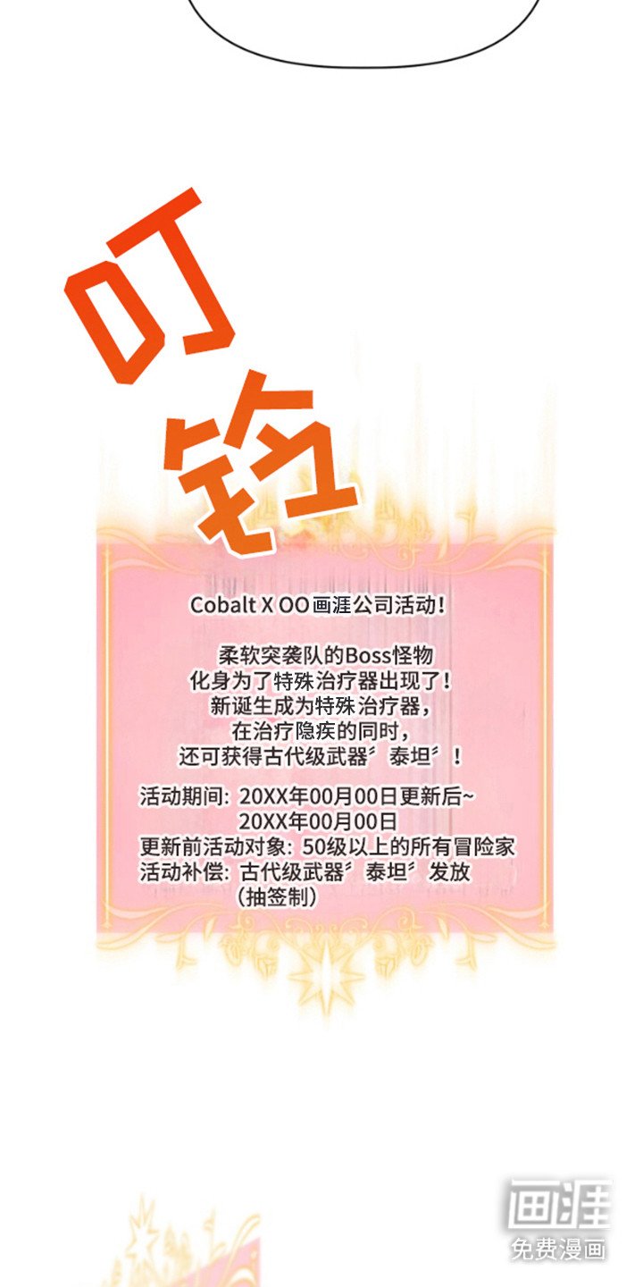 第1章：武器碎了