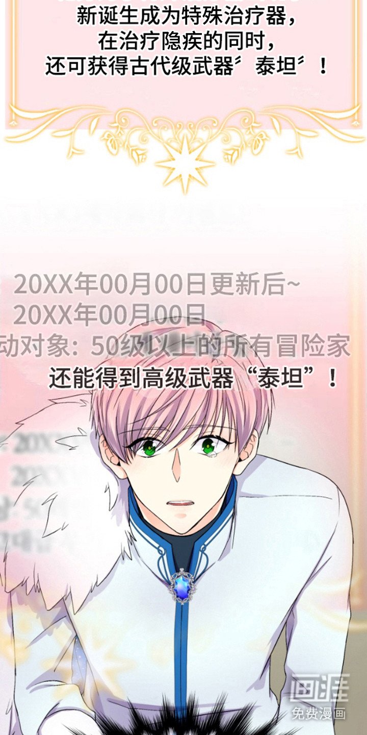 第1章：武器碎了