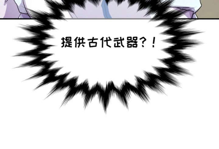 第1章：武器碎了