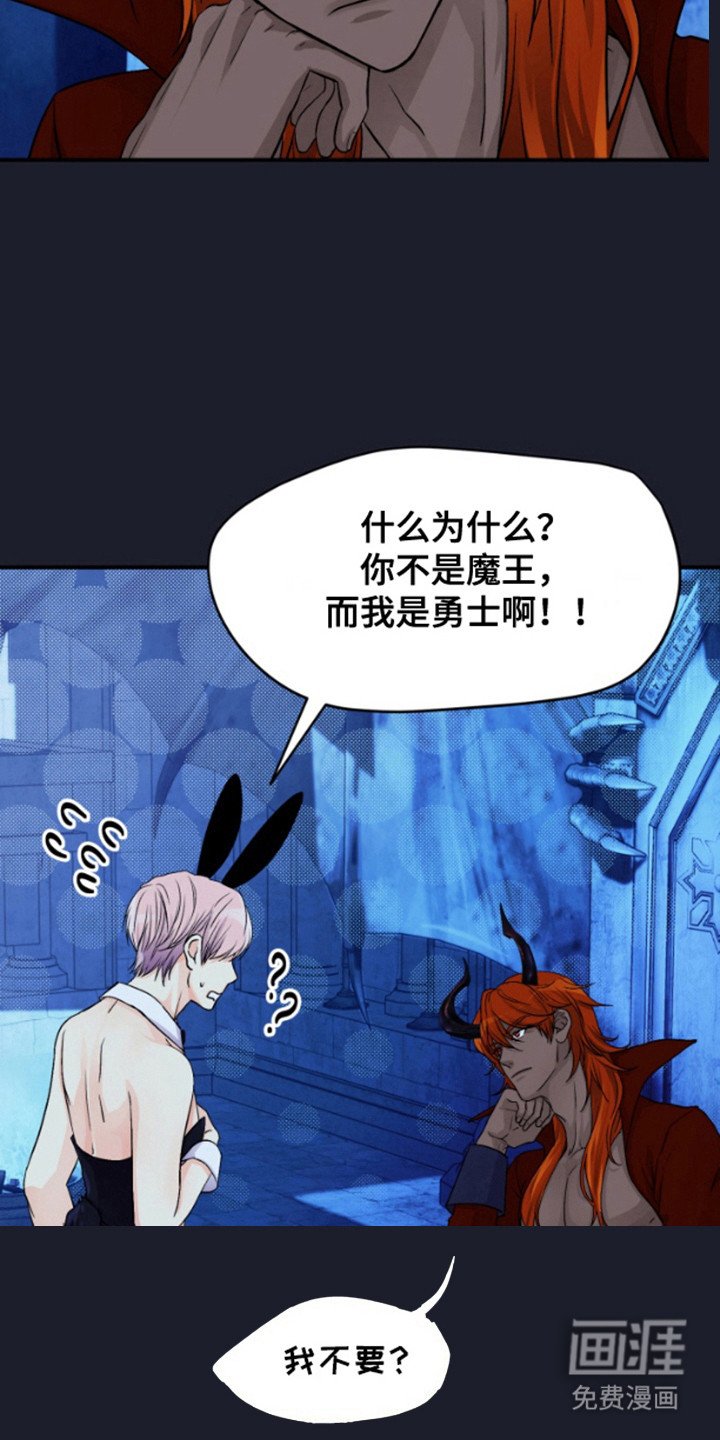 第10章：魔王