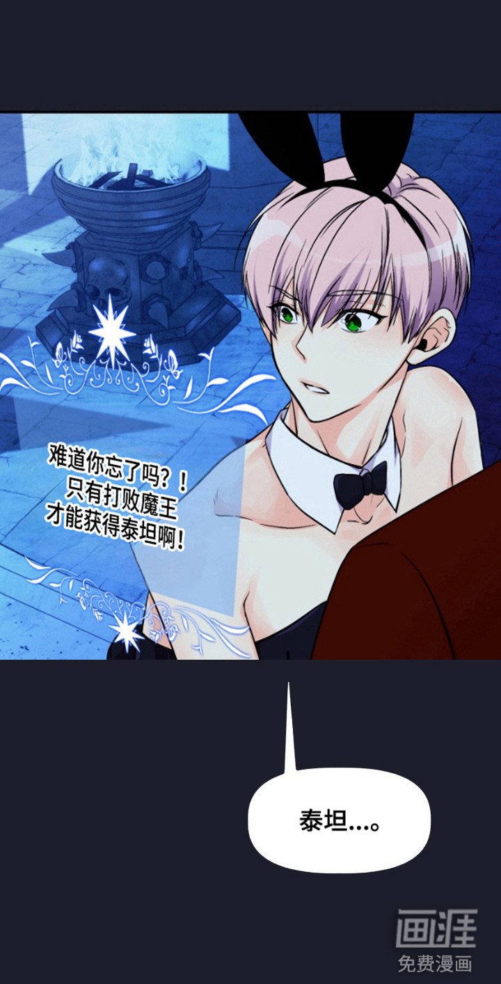 第10章：魔王