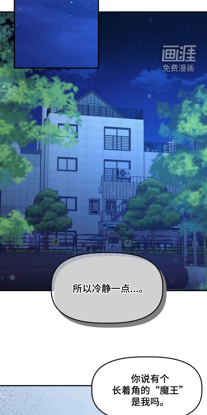第11章：你清醒一点