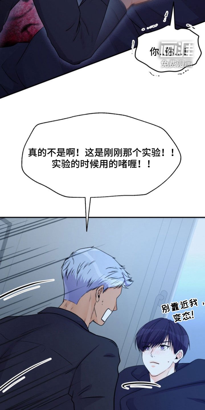 第11章：你清醒一点