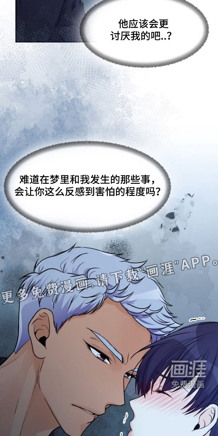 第12章：为什么讨厌我