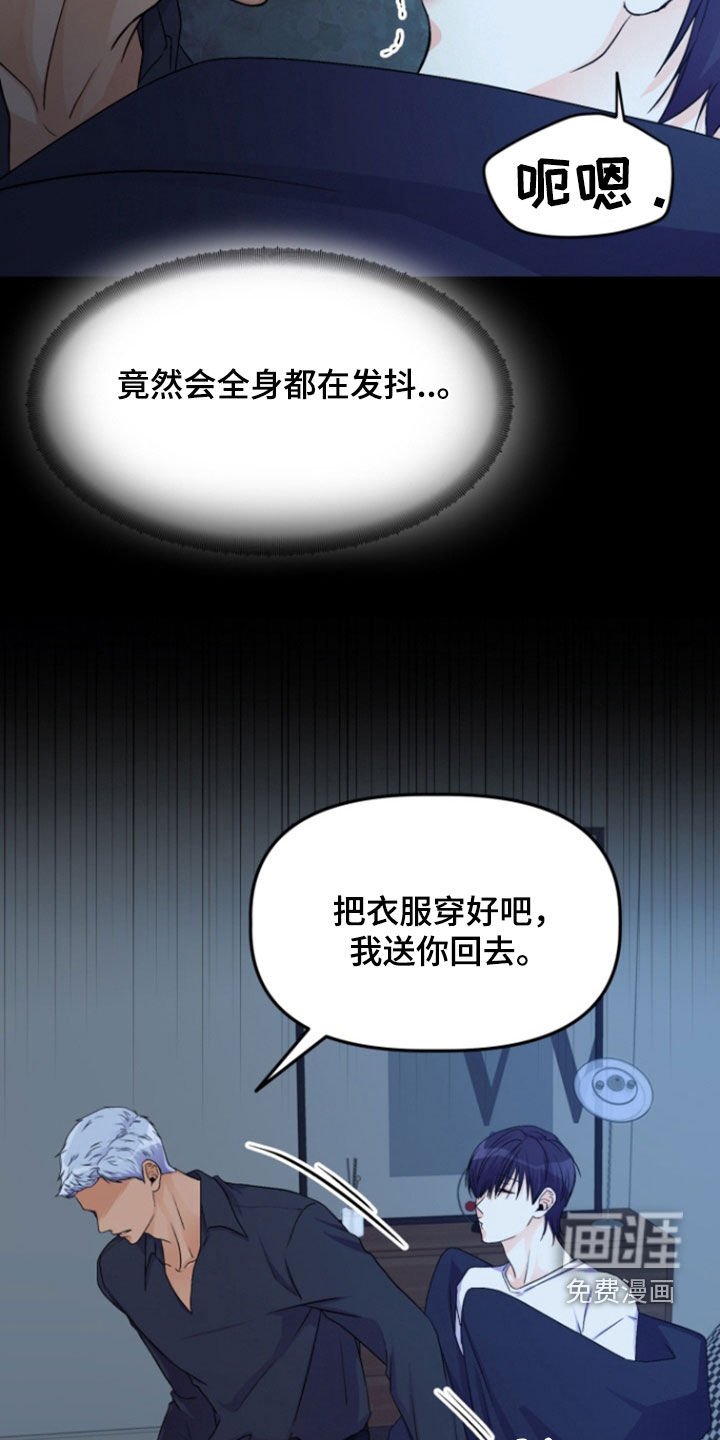 第12章：为什么讨厌我