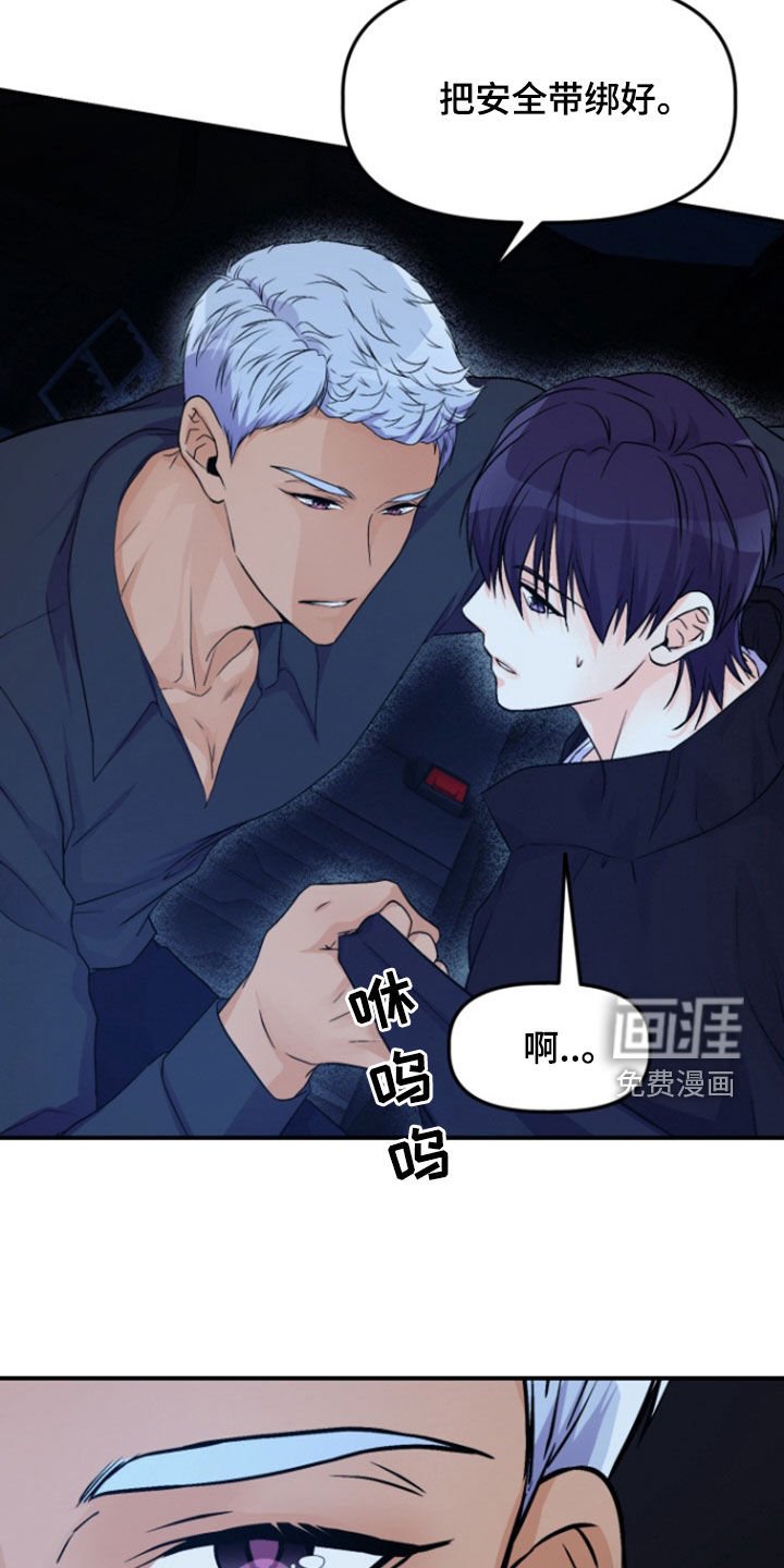 第12章：为什么讨厌我