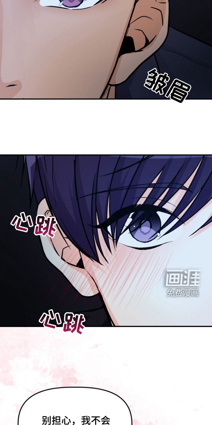 第12章：为什么讨厌我