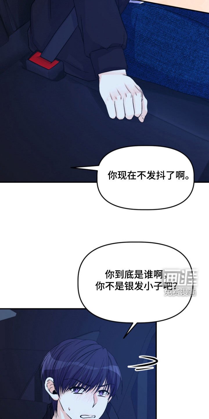 第12章：为什么讨厌我