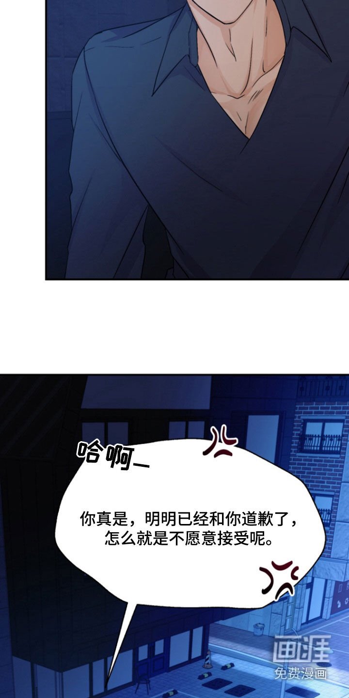 第12章：为什么讨厌我