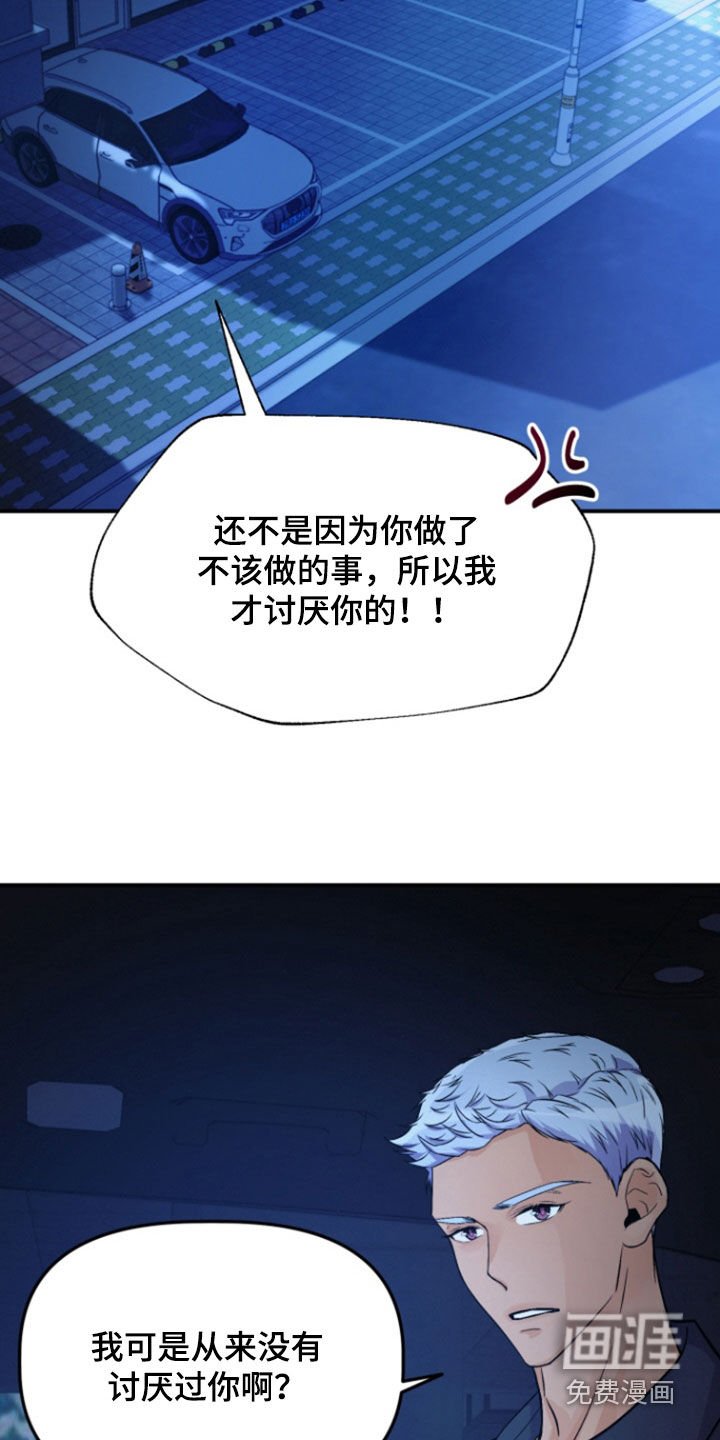 第12章：为什么讨厌我