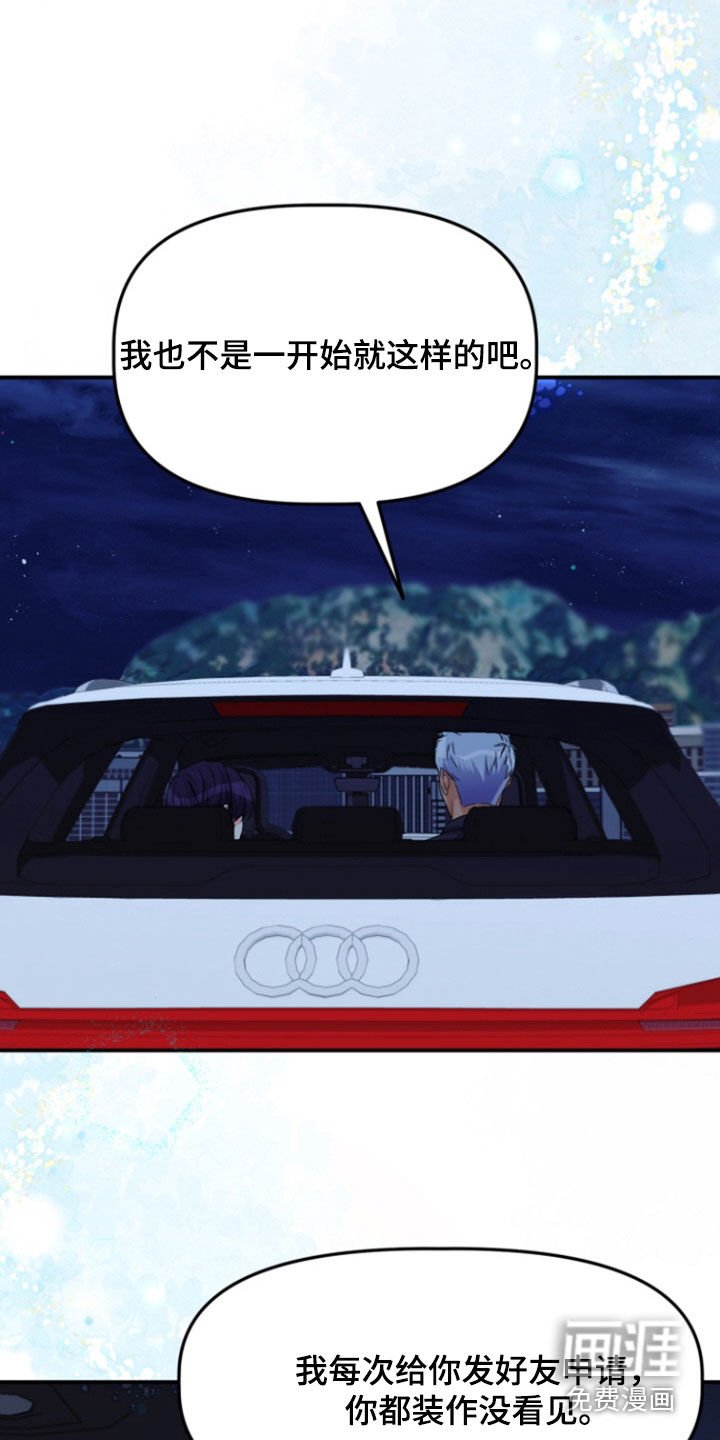 第12章：为什么讨厌我