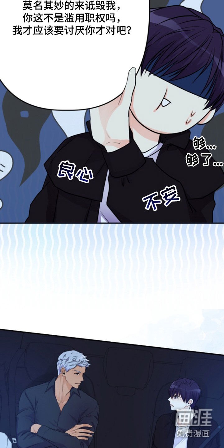 第12章：为什么讨厌我