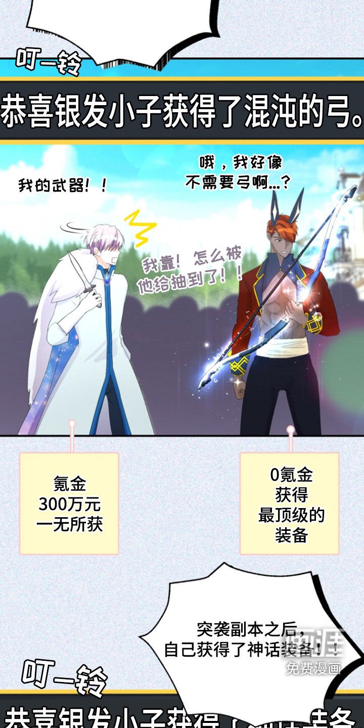 第13章：欧皇