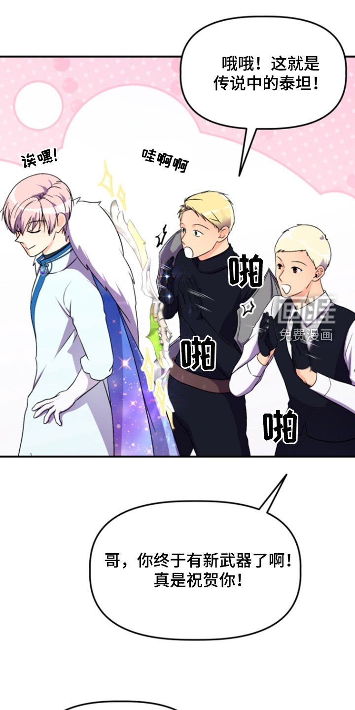 第14章：公会合并