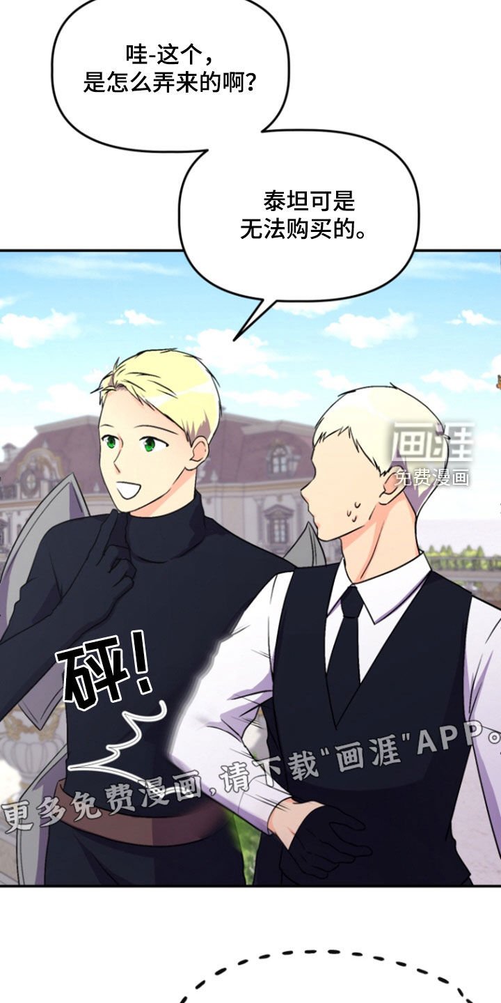 第14章：公会合并