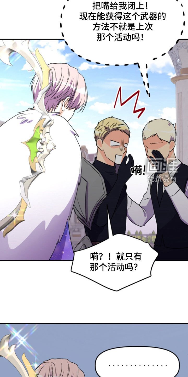 第14章：公会合并