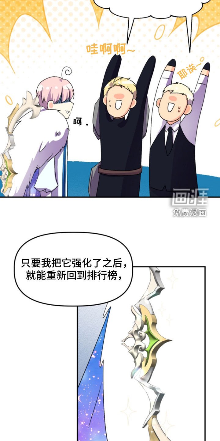 第14章：公会合并