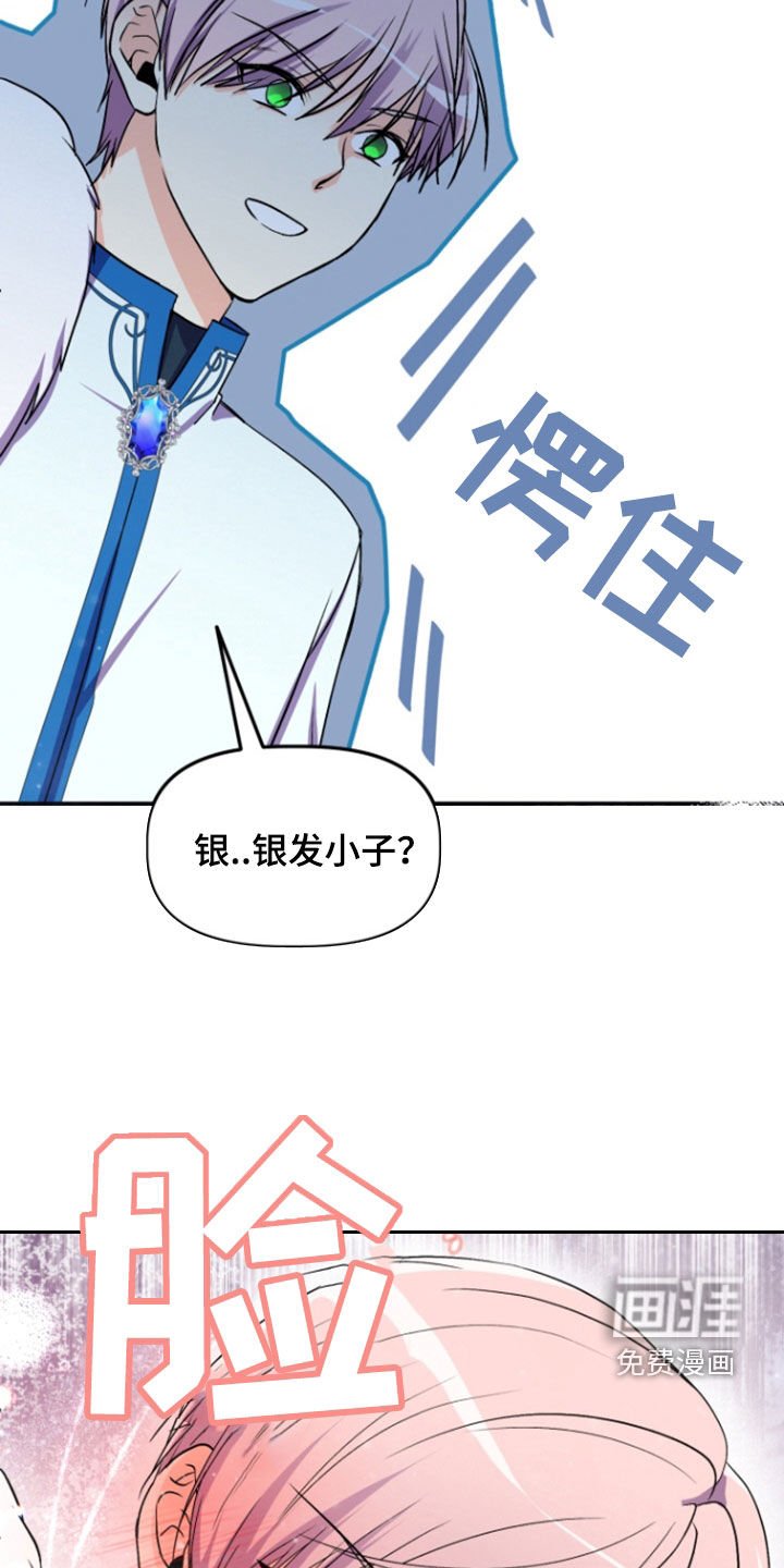 第14章：公会合并