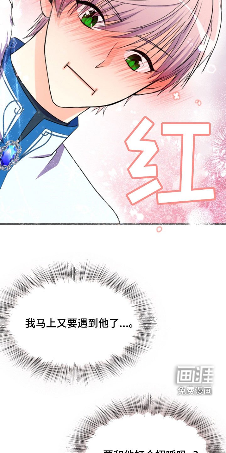 第14章：公会合并