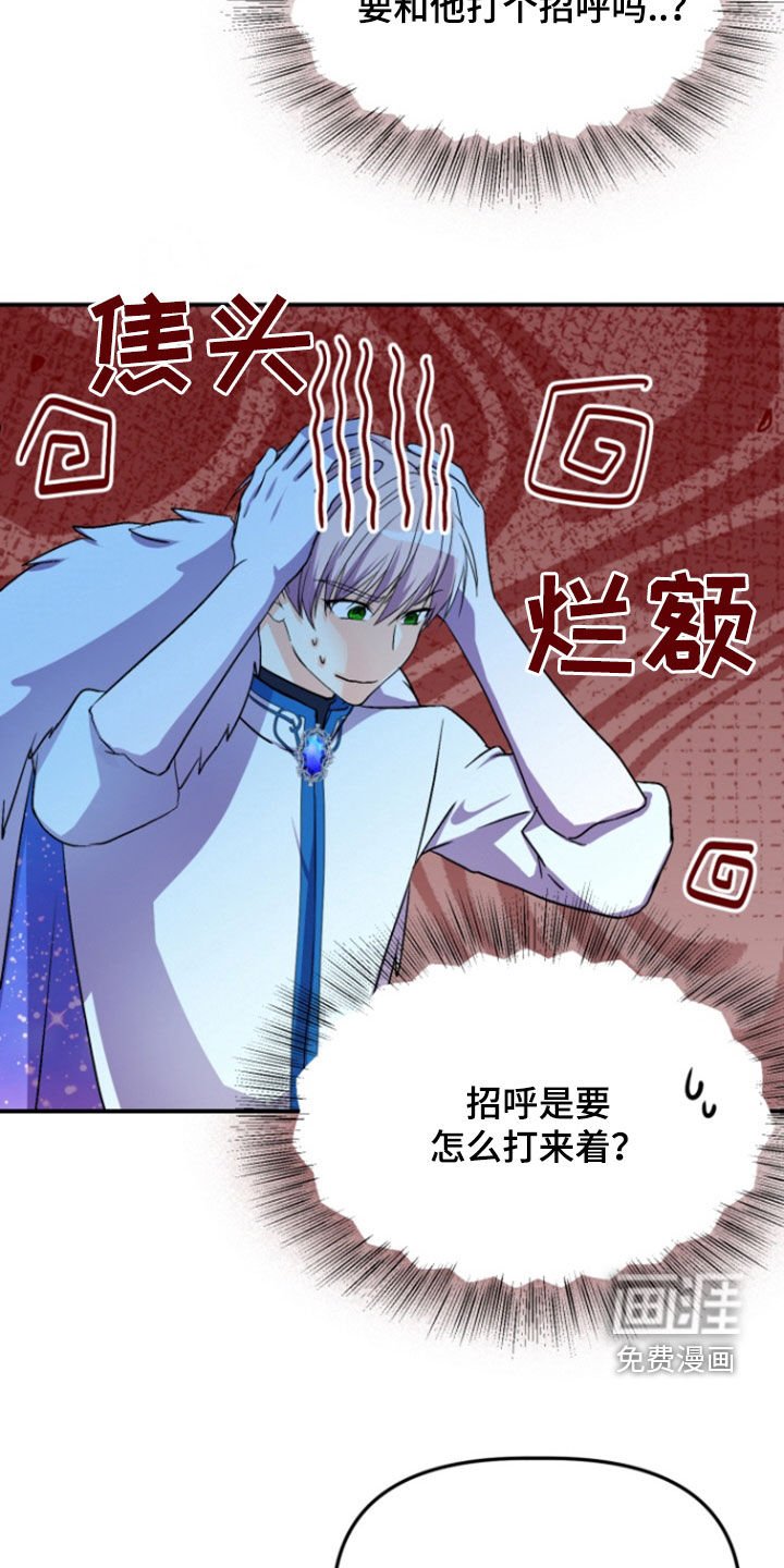 第14章：公会合并