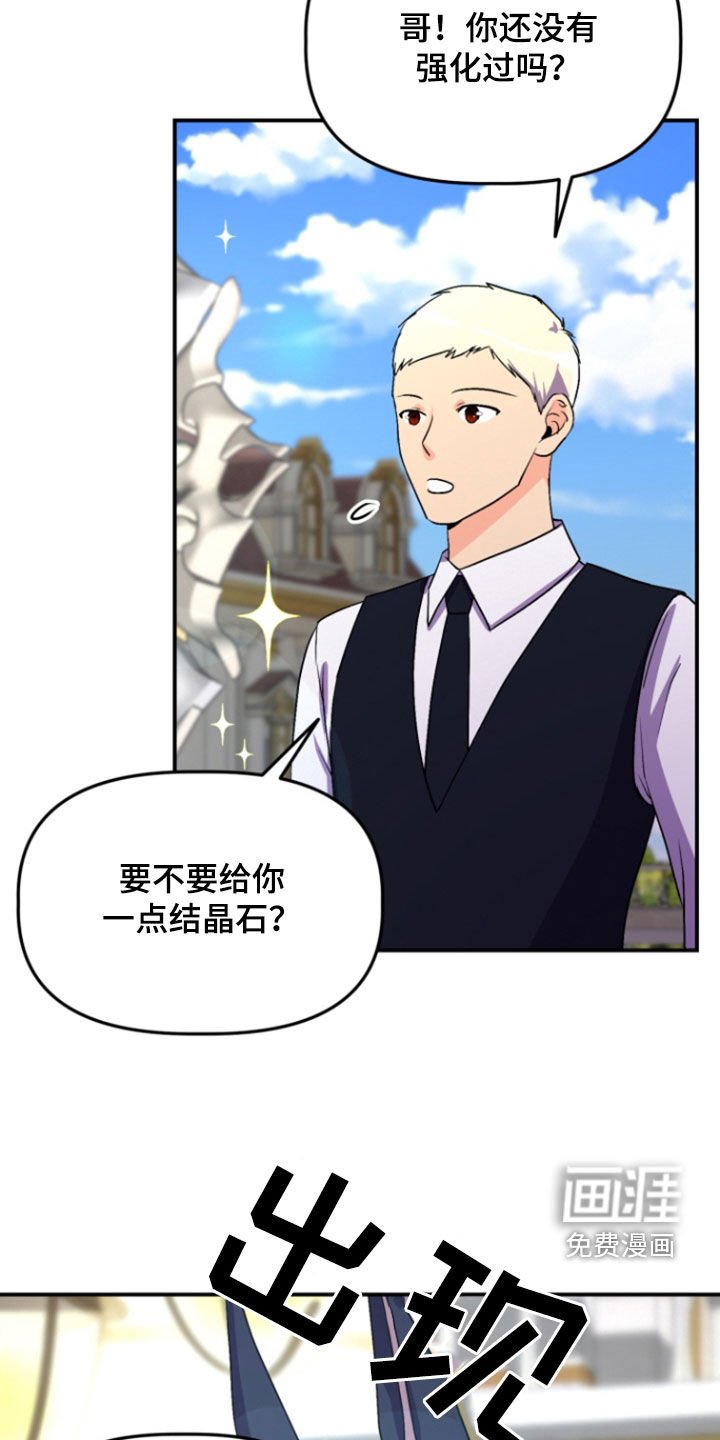 第14章：公会合并