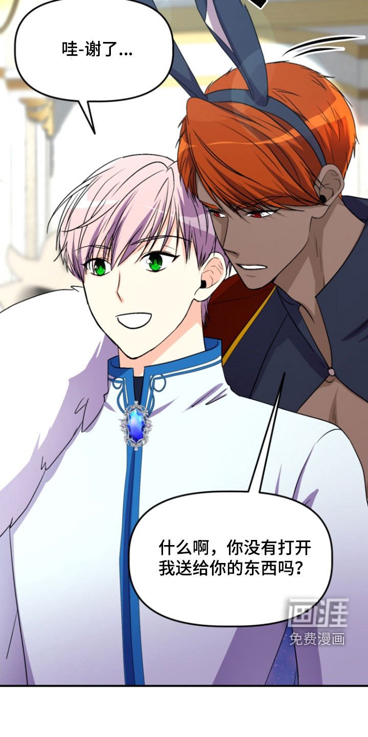 第14章：公会合并